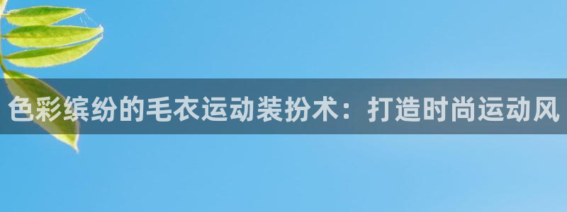 千亿国际网页版登录APP